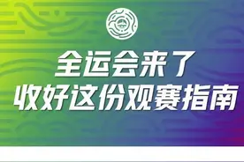 全运会除了省代表队，为何会有“奥运联合队”？图片