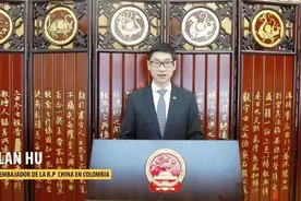 首届“汉语桥”世界小学生中文秀哥伦比亚云大赛颁奖图片