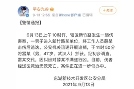 武汉发生枪击案 犯罪嫌疑人已被抓获图片