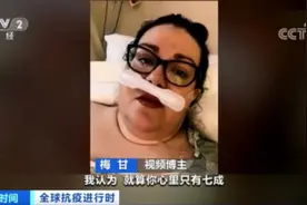 未接种疫苗，美国一视频博主染疫！去世前呼吁：快接种疫苗……图片