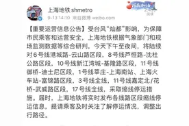 注意！今天下午至夜间，上海轨交3号线全线、1号线部分区段缩线停运图片