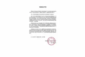 昭阳医生员工被曝联系医生承诺提成！致歉称系试用员工已解约图片