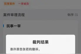 “张若昀起诉父亲”最新进展：已撤回！说好的《庆余年2》呢？图片