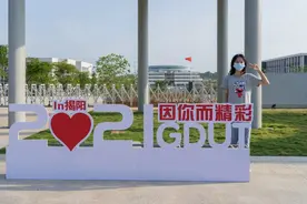 广工揭阳校区迎来首批新生图片