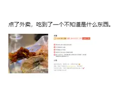 记者帮｜周黑鸭鸭舌里吃到“节状白色异物”？杭州小伙想维权，商家：这是肉筋，可以食用图片