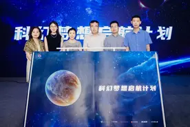 科幻作家、网文大神、中科院专家齐聚一堂开“脑洞”：未来的7天长假我们也去火星逛一逛？图片