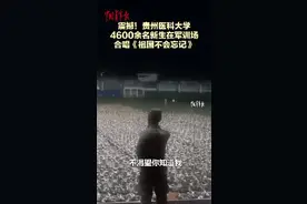 眼圈红了……4600余新生军训场合唱《祖国不会忘记》图片