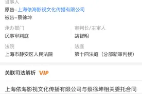 蔡徐坤被前经纪公司起诉，将于9月17日开庭图片