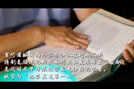 “大先生”章竹君：58载如一日，躬耕不辍为国家培养栋梁之才图片