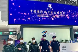 珠海机场全力做好第十三届中国航展航空安保工作图片