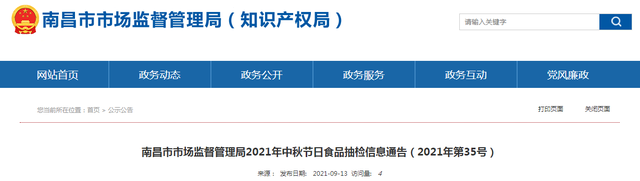 女朋友突然发个l23啥意思_蛋糕问答（南昌市市场监督管理局2021年中秋节日食品抽检信息通告2021年第35号）