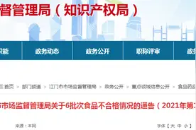 广东江门市抽检：“北大荒”精洁米等6批次食品不合格图片