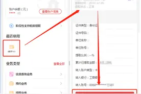 广州住房公积金贷款购房提取可全程网办图片