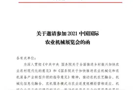 2021中国国际农机展即将开启图片