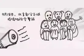 上班时听到防空警报，是一种什么体验？图片