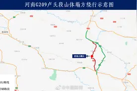 河南境内G209三门峡市卢氏段发生山体塌方，公路交通中断图片