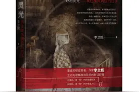 住进精神病院的深圳作协主席图片