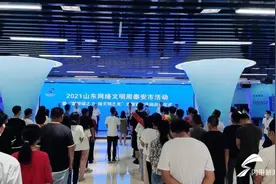 “网络同心 文明同行”2021山东网络文明周泰安市活动启动图片