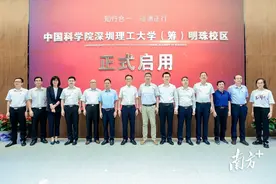 中国科学院深圳理工大学（筹）明珠校区启用，开启科教融合新篇章图片