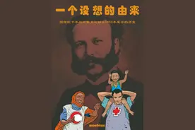 超详细漫画图解｜红十字运动的起源图片