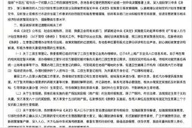 广东三孩登记限初婚夫妻现场办理图片