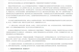 海南：建立土地二级市场交易平台，探索实行预告登记转让制度图片