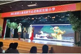 一起相约戏剧！深圳儿童戏剧节率《木偶嘉年华》首次进校园图片