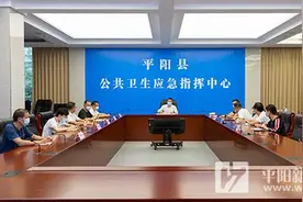 平阳县委书记章寿禹黄慧深入一线检查指导防汛防台与疫情防控工作图片