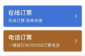 铁路12306APP悄然更新，有这些新变化……图片