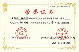 全城寻人有结果，救人的无名英雄找到了！阿里巴巴为长江连环救人者颁发天天正能量特别奖图片