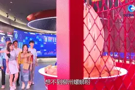 全球连线｜印尼青年做的东南亚口味螺蛳粉是什么味？图片