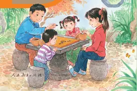 小学语文课本封面由二胎变三胎？妈妈也不打扮了？人教社回应图片
