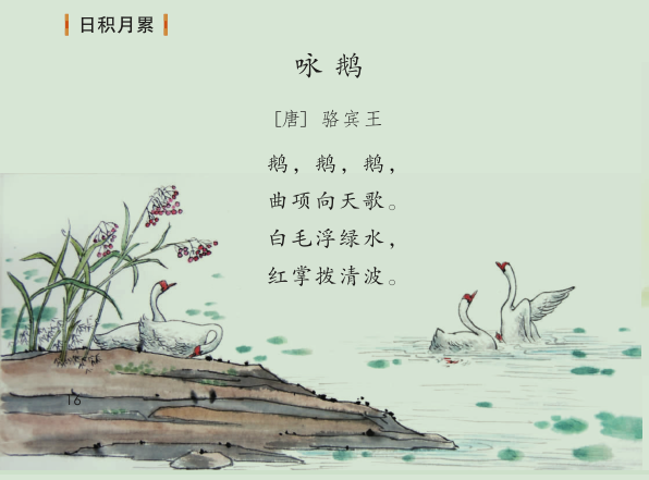 小学语文课本封面由二胎变三胎？妈妈也不打扮了？人教社回应