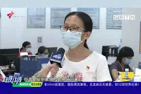 广东疾控提醒：近期有莆田旅居史人员 需主动报备视频封面