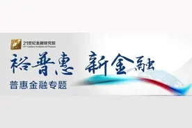 易纲：平衡好鼓励发展和防范风险的关系图片