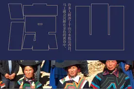 泸沽湖王妃岛上的“末代王妃”图片
