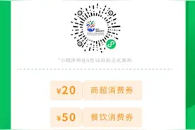 微信南京消费券发放倒计时！所有在宁用户均可抢券图片