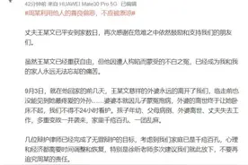 “阿里女员工案”男主妻子再发声：决定反告周某“强制猥亵”图片