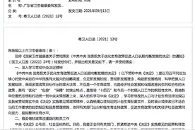 关于三孩，广东最新消息来了图片