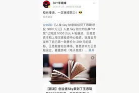 被女网红手撕后，王思聪新动向曝光！再度布局千亿级新兴行业图片