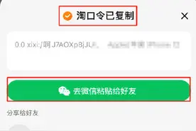 微信、淘宝、抖音互通体验要变？网友：期待图片