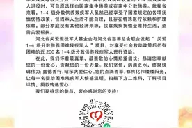 爱心募捐开始啦～这些残疾人需要您的帮助图片