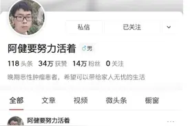 34岁网红博主去世！一年时间，癌症将帅小伙变成这样……最后画面太痛心图片