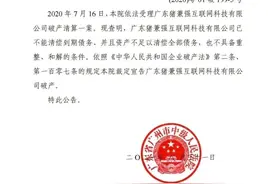 知名品牌，突然宣布破产！曾红极一时...图片