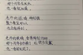 致敬恩师 | 学生手写原创诗歌告白老师，教师节主题征文活动掀热潮图片