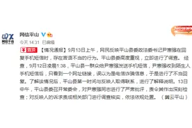 用“滚”字回复群众，这位县领导失了风度 | 新京报快评图片