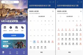 北京环球影城门票开售！中秋国庆票价超600，用这方法可少掏钱图片