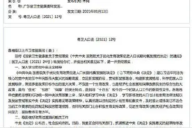 广东：三孩登记目前限初婚夫妻现场办理，女方享受80日的奖励假图片