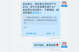 双减后的周末，老师突击检查！孩子都在忙啥？有家长爆“猛料”图片