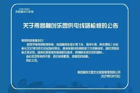 临时停运！南昌融创乐园紧急公告图片